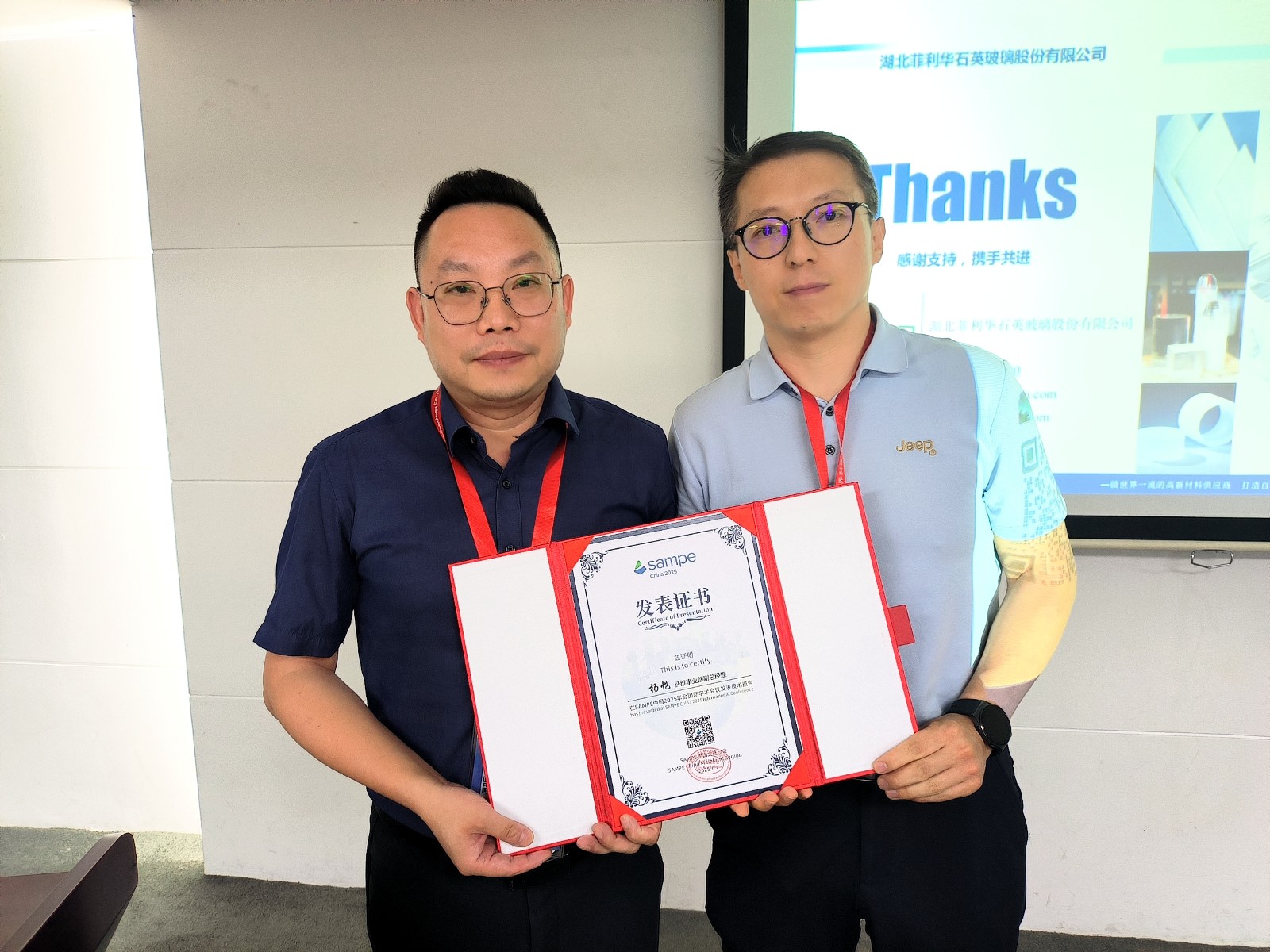 會(huì)議現(xiàn)場